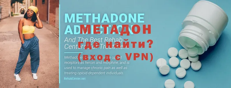 omg вход  Белоусово  Метадон methadone  купить наркотик 